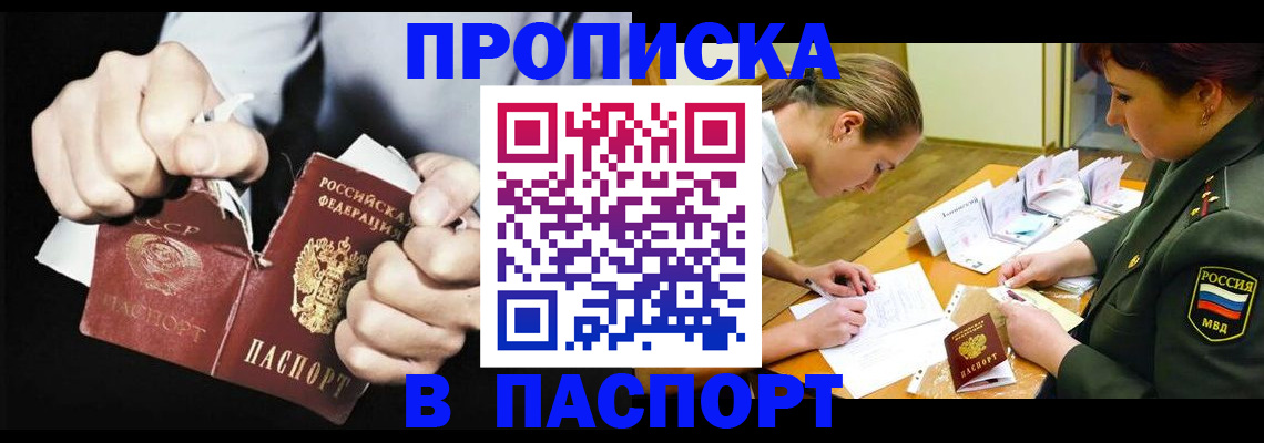 временная регистрация законно в Кузнецке
