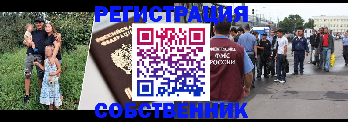 временная регистрация законно в Кузнецке