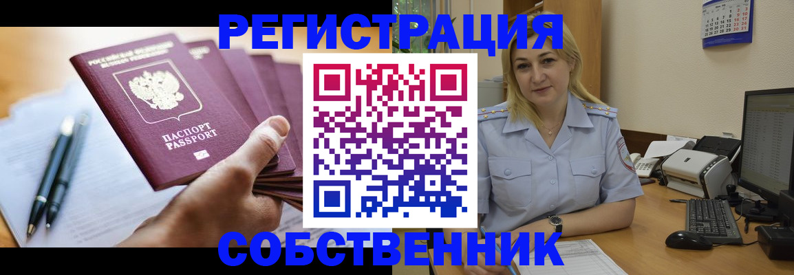 прописка штамп в Кузнецке