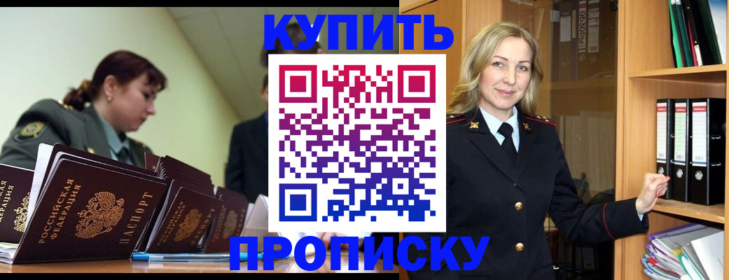 прописка для кредита в Кузнецке