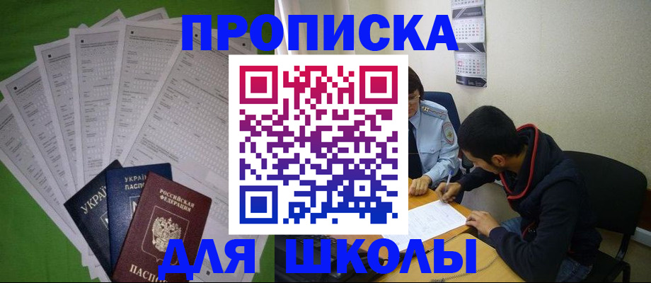 прописка для военкомата в Кузнецке