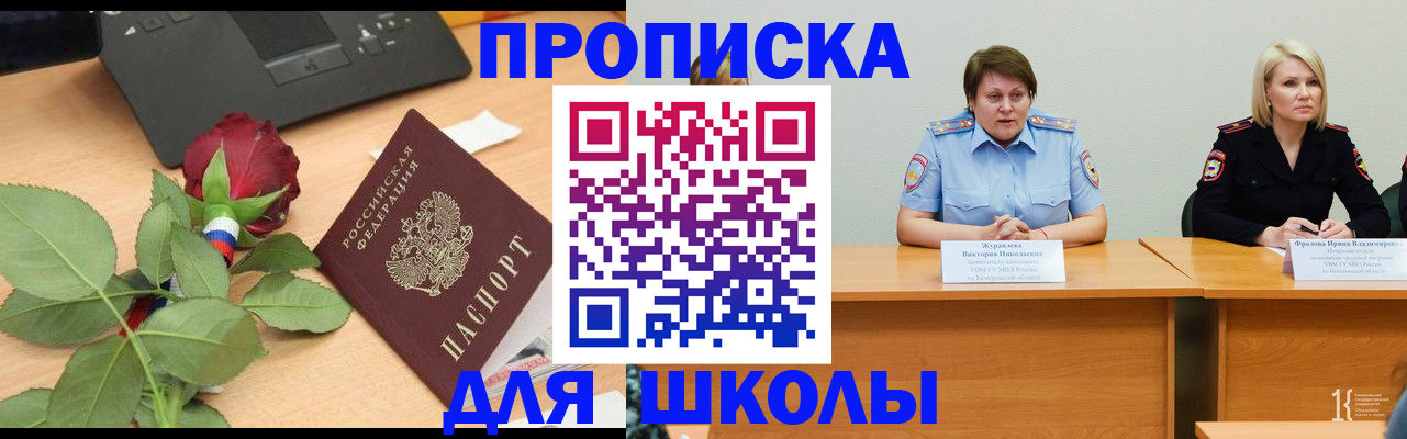 временная регистрация поиск в Кузнецке