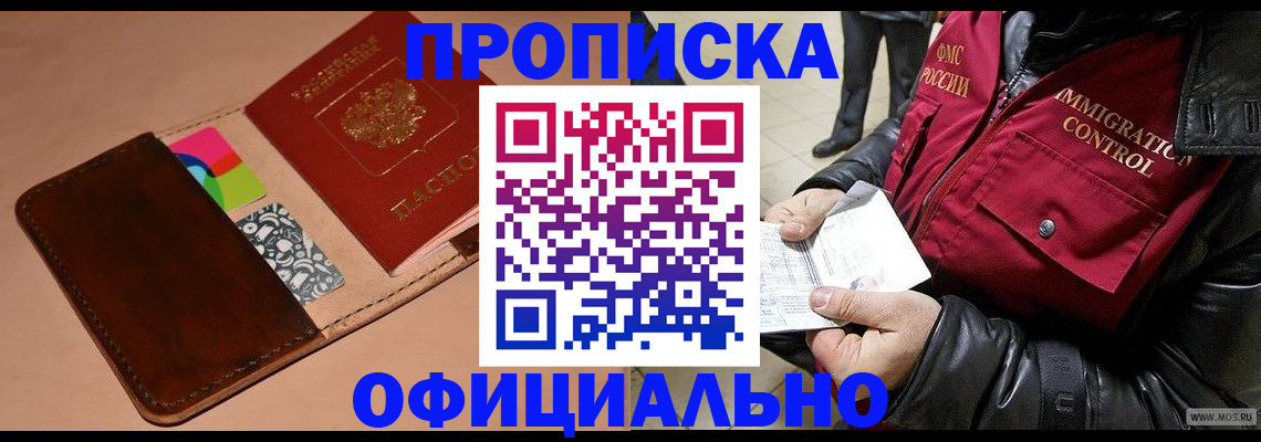 регистрация для школы в Кузнецке