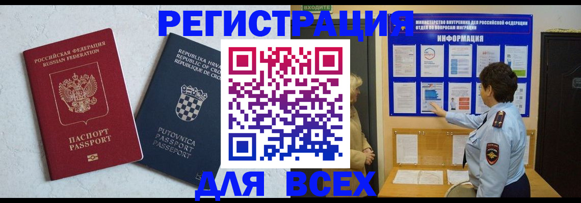 временная регистрация в квартире в Кузнецке