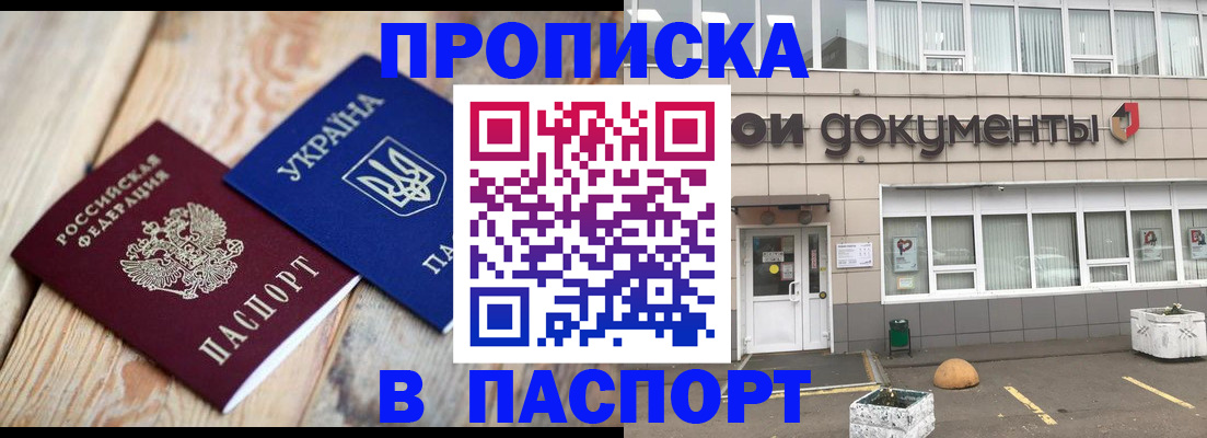 временная регистрация собственник в Кузнецке